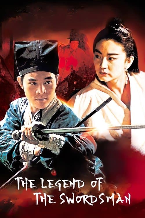 Swordsman 2 : La Légende d'un guerrier poster