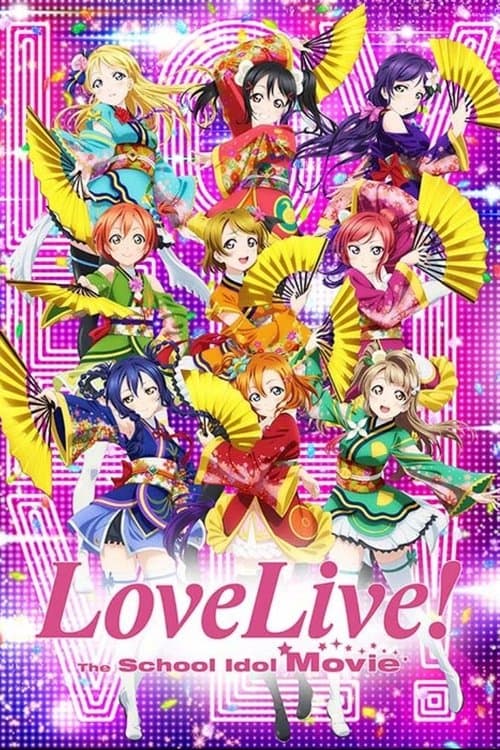 ラブライブ！The School Idol Movie poster