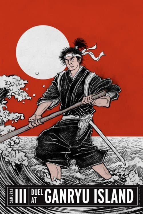 Miyamoto Musashi Kanketsuhen: Kettô Ganryûjima poster