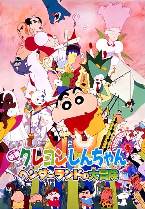 Crayon Shin-chan: Het Grote Avontuur in Henderland poster
