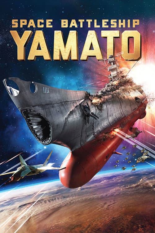 SPACE BATTLESHIP ヤマト poster