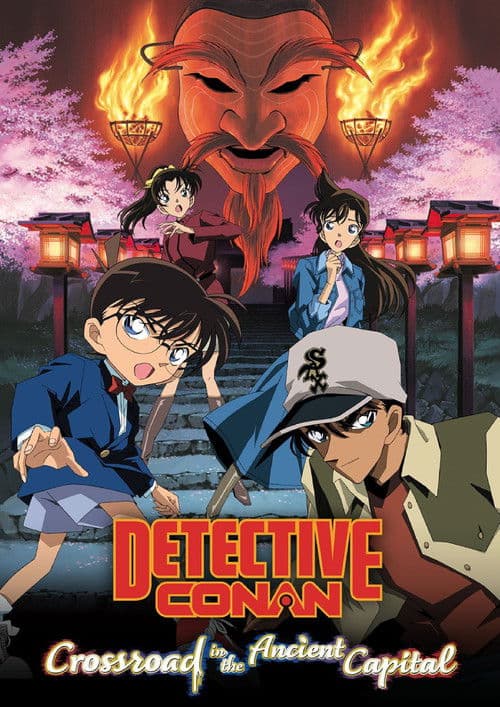 Détective Conan : Croisement dans l'ancienne capitale poster
