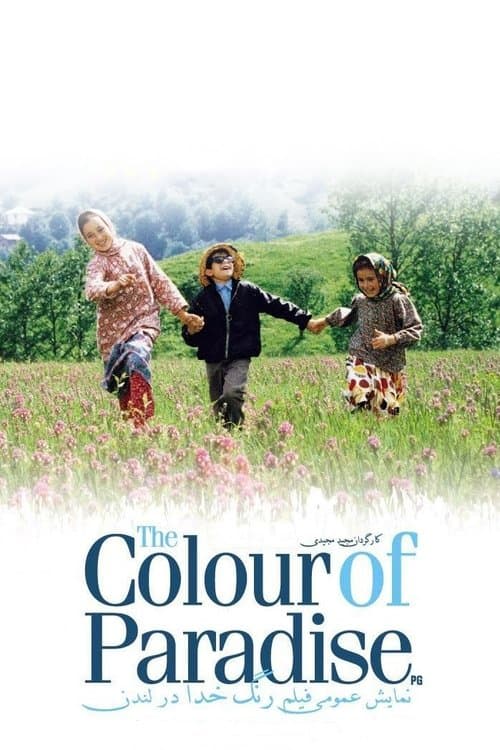 La Couleur du Paradis poster