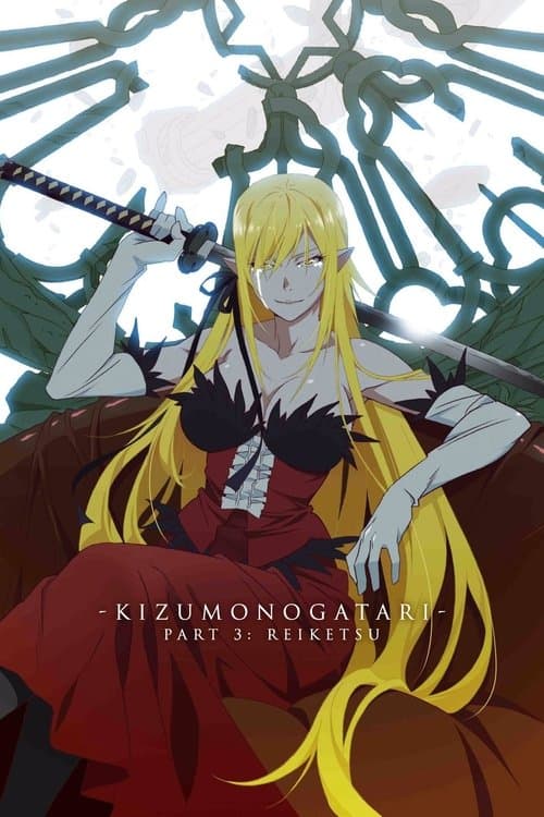 Kizumonogatari Partie 3 - Sang glacial poster