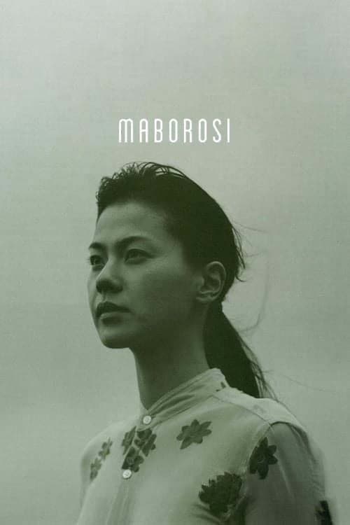 Maboroshi no Hikari poster