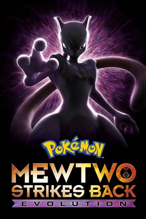 Pokémon : Mewtwo contre-attaque - Évolution poster