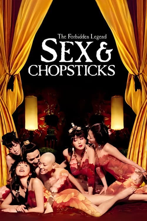 金瓶梅 poster
