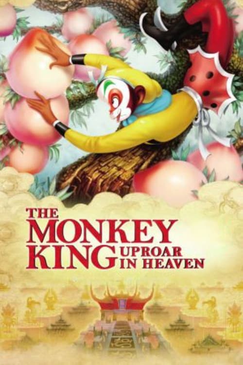 大闹天宫 poster