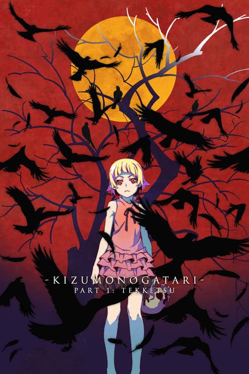 Kizumonogatari Partie 1 - Sang d'acier poster