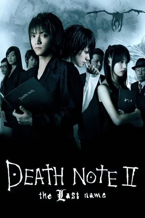 Death Note 2 - the Last name poster