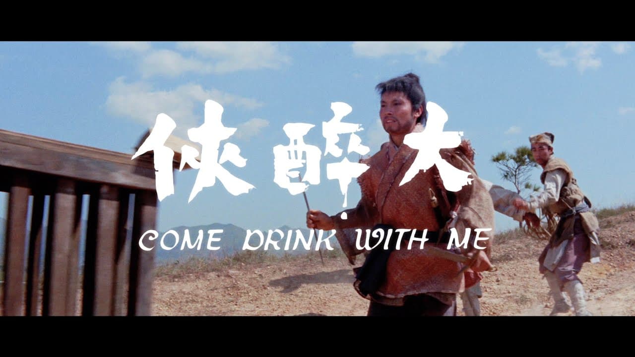 大醉俠 trailer thumbnail