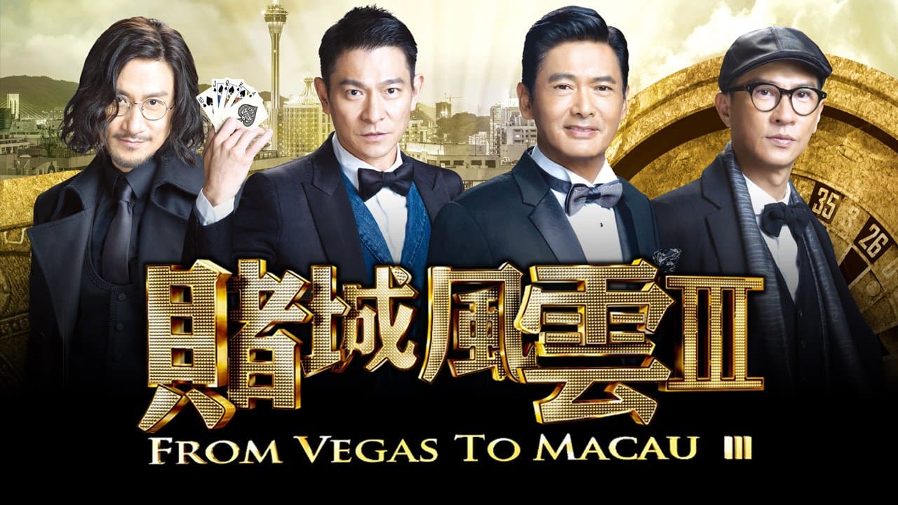 賭城風雲III trailer thumbnail