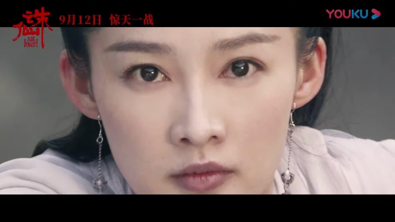 Jade Dynasty trailer thumbnail