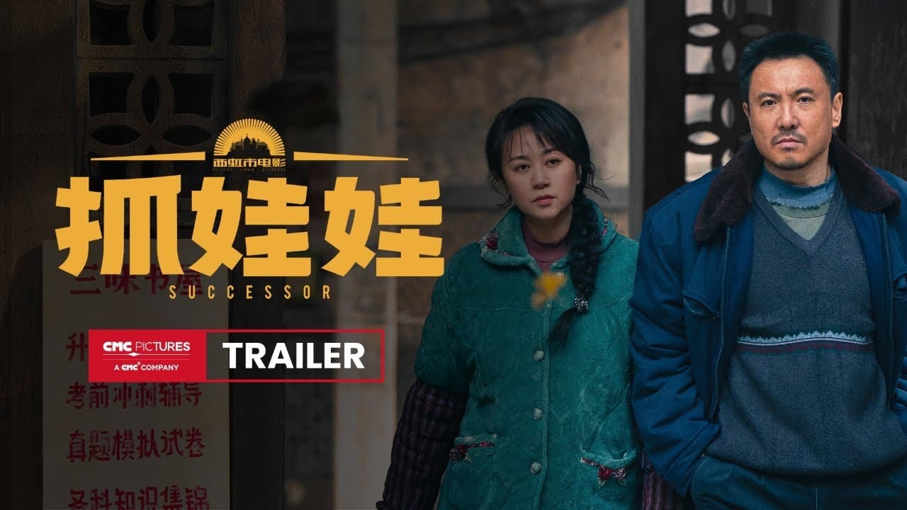 Successor trailer thumbnail