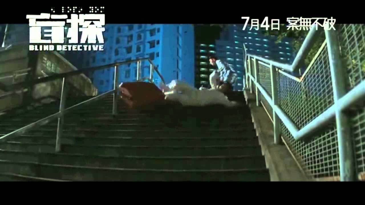 Blind Detective trailer thumbnail