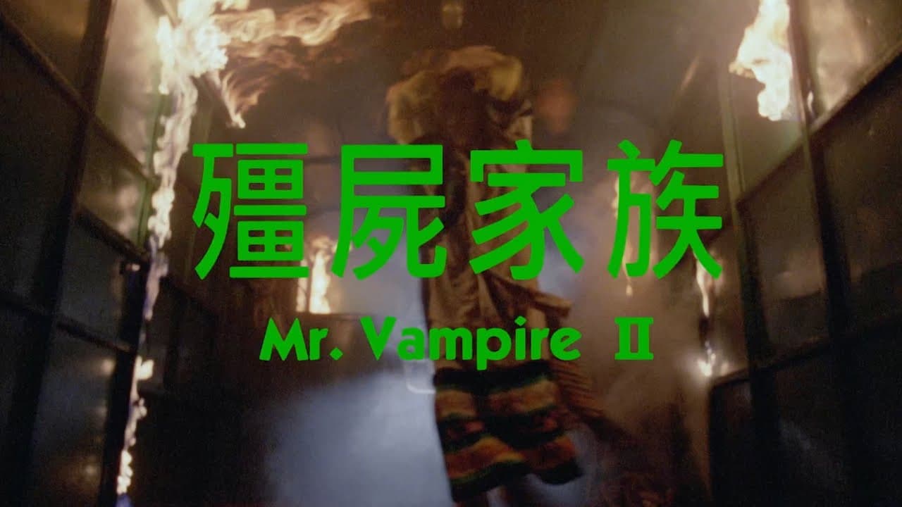 殭屍家族 trailer thumbnail