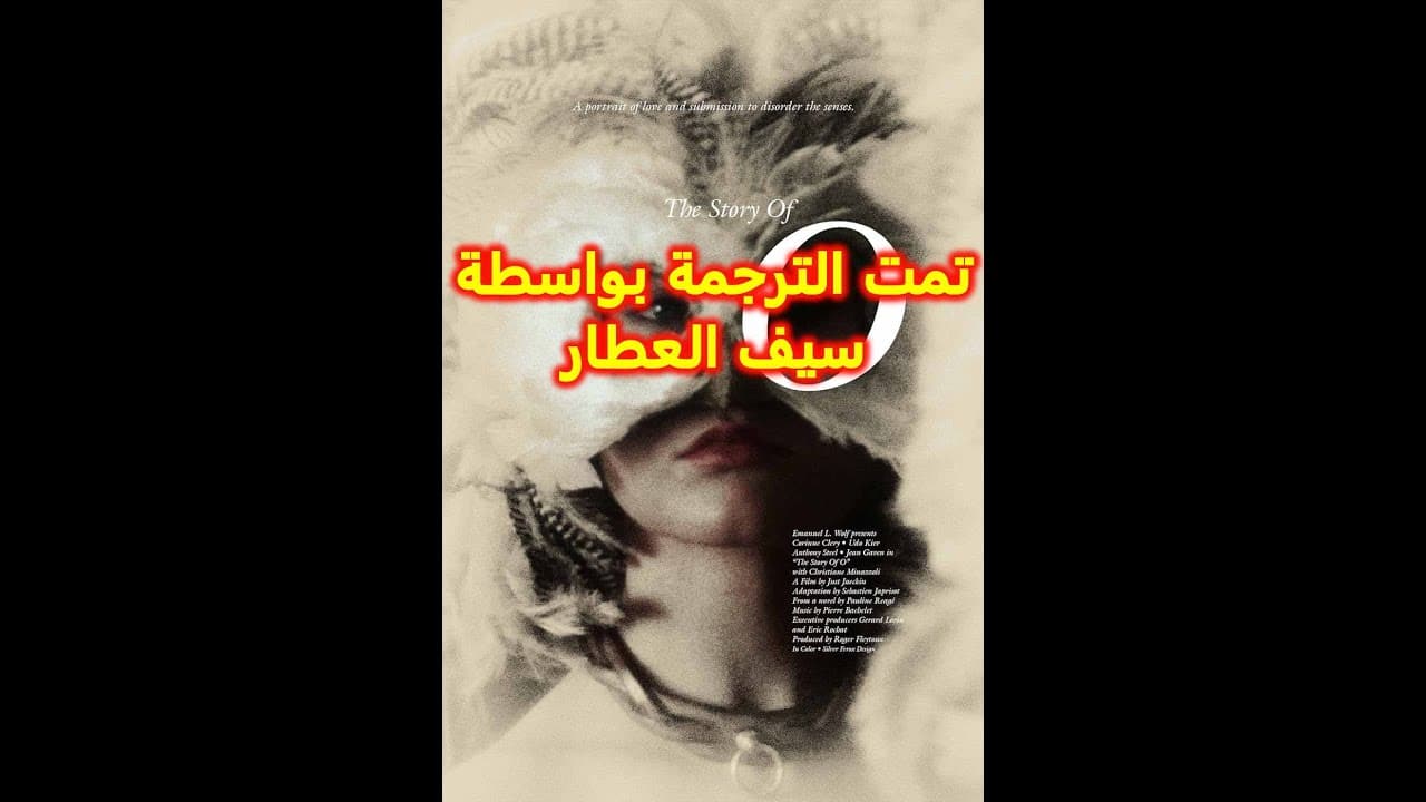 Histoire d'O trailer thumbnail