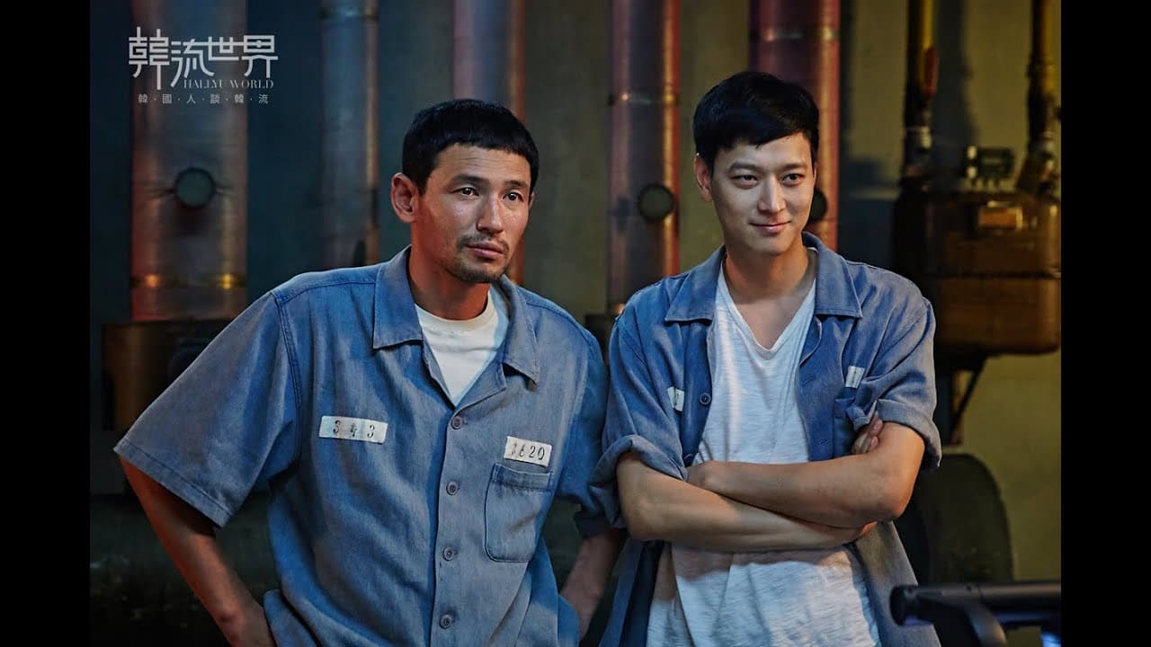 A Violent Prosecutor trailer thumbnail