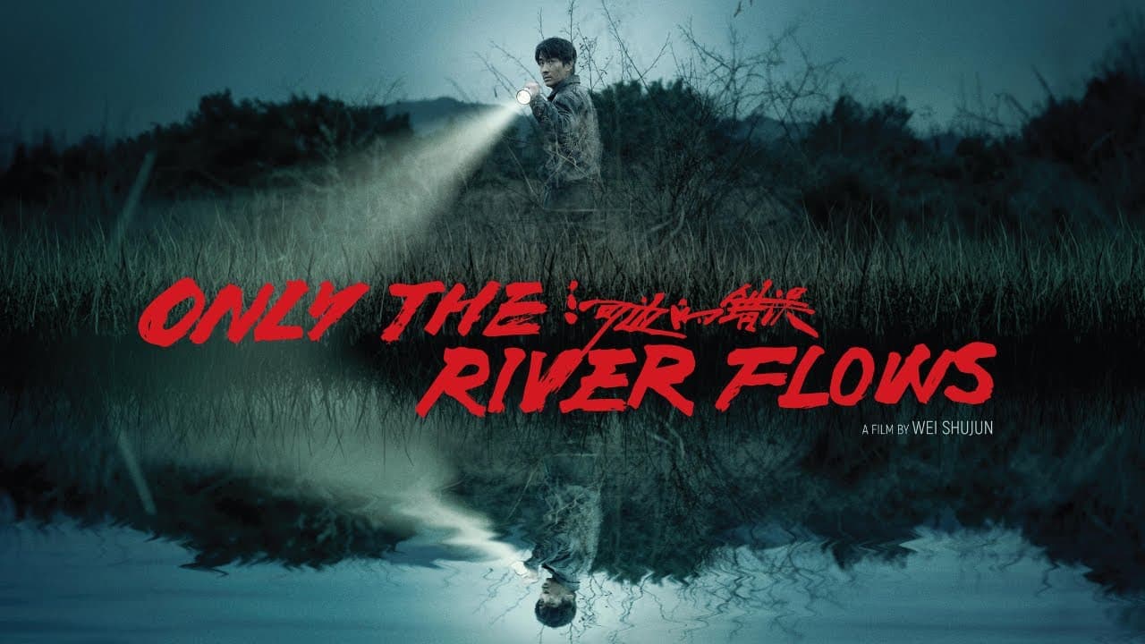 河边的错误 trailer thumbnail