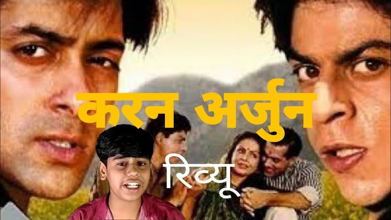 कारन अर्जुन trailer thumbnail