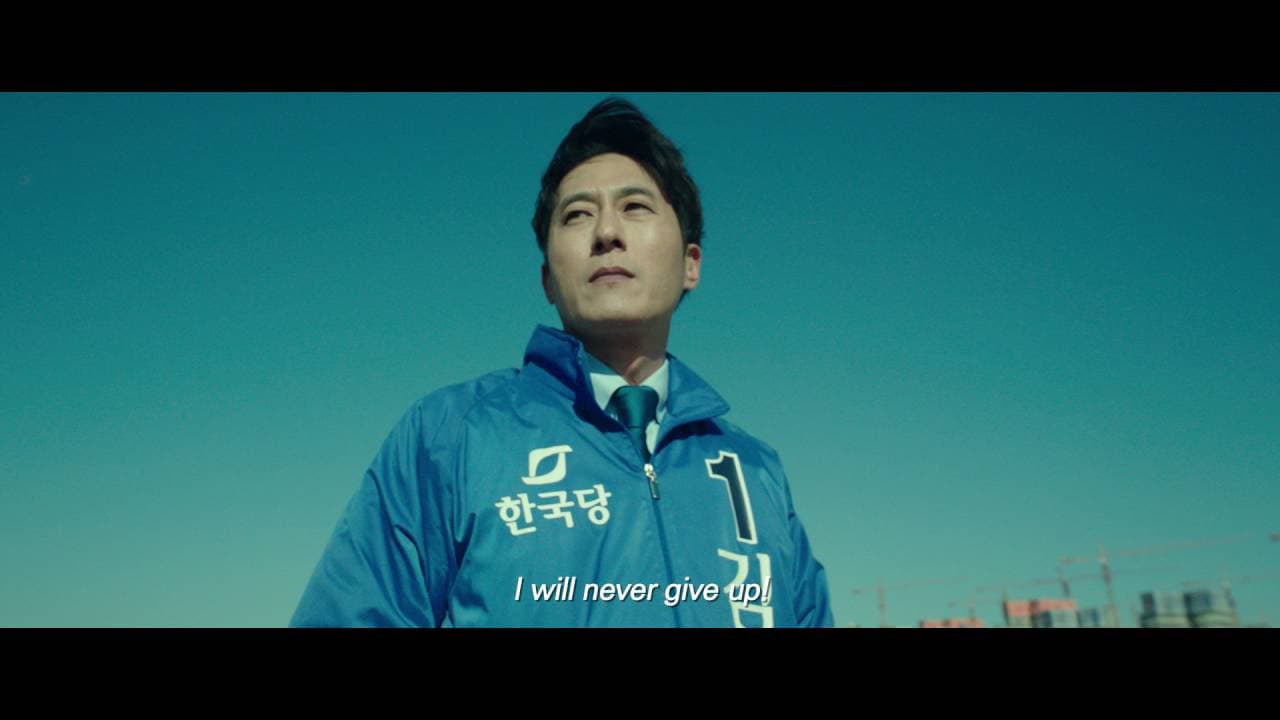 Bi-mil-eun Eobs-da trailer thumbnail