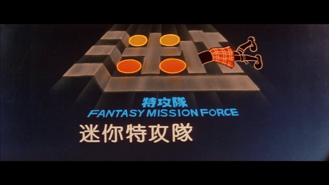 Fantasy Mission Force trailer thumbnail