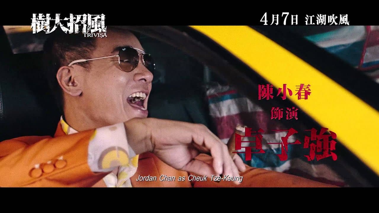 Trivisa trailer thumbnail