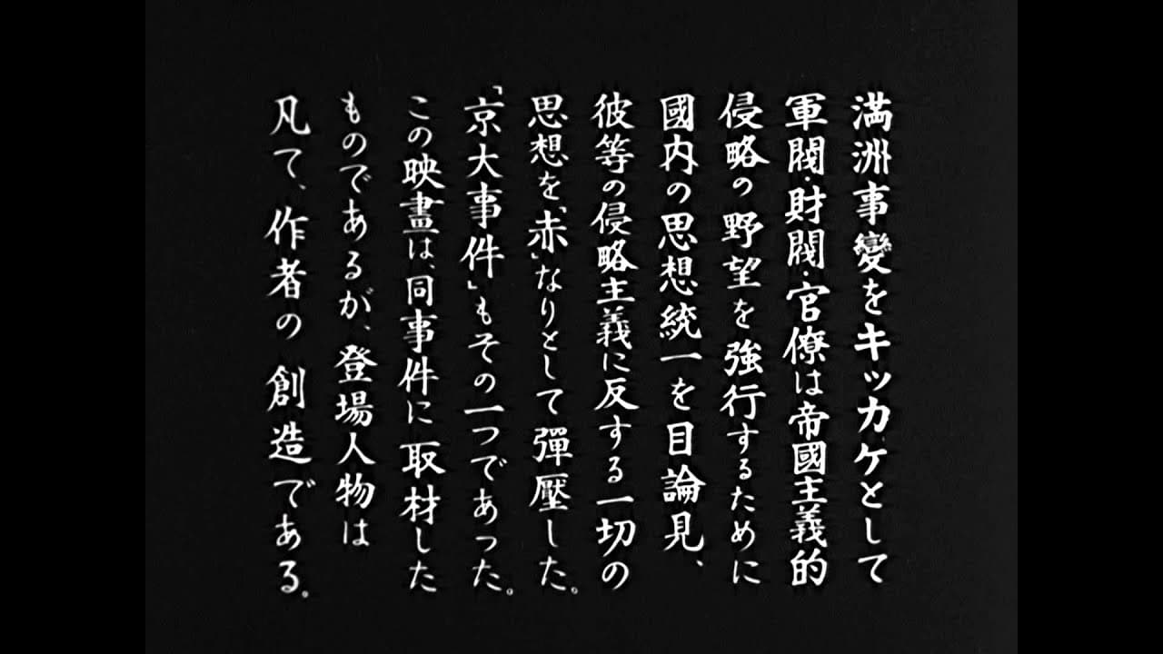 Je ne regrette rien de ma jeunesse trailer thumbnail