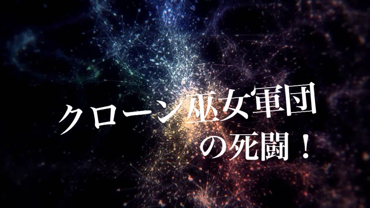 レイプゾンビ4 LUST OF THE DEAD クローン巫女大戦 trailer thumbnail