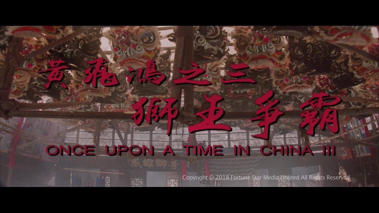 Once Upon a Time in China III trailer thumbnail