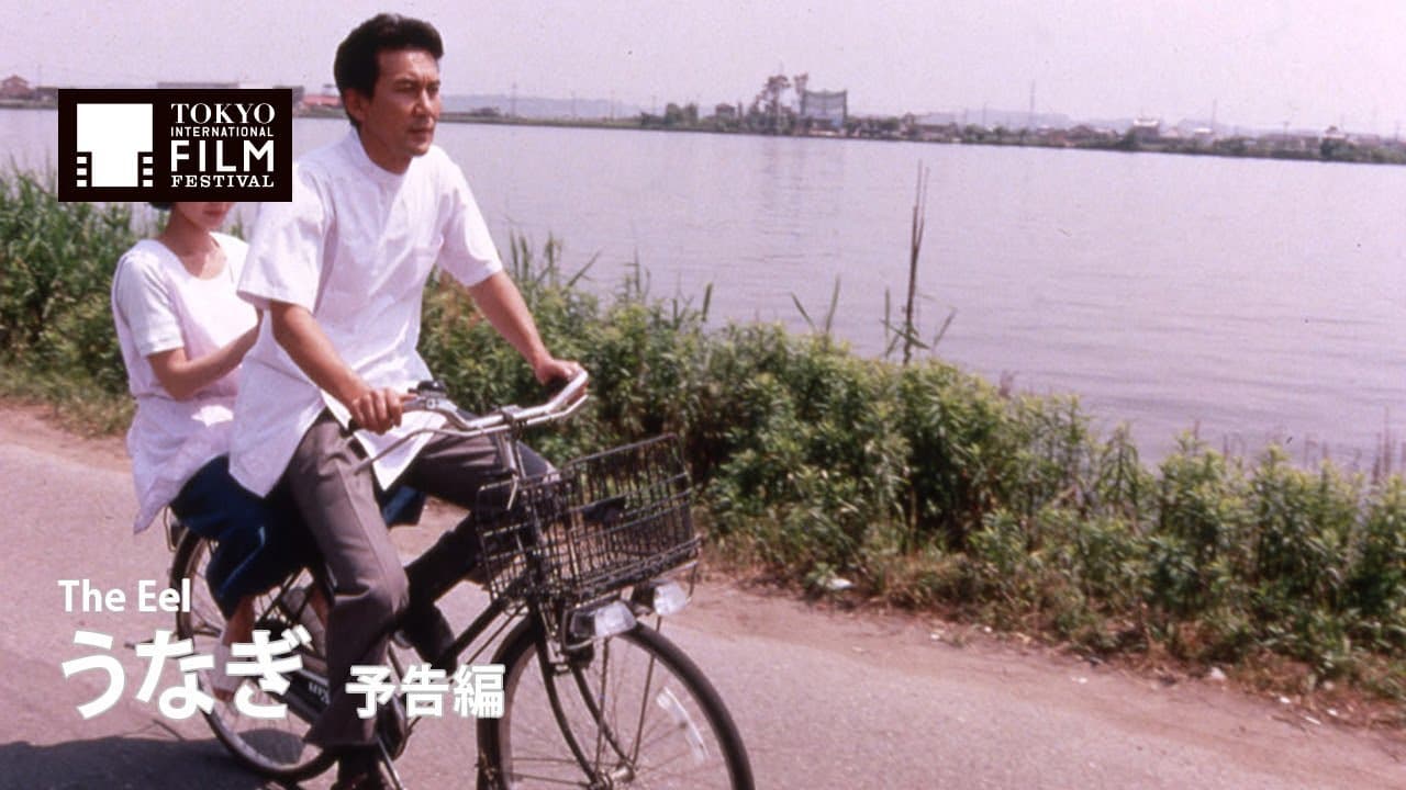 Unagi trailer thumbnail