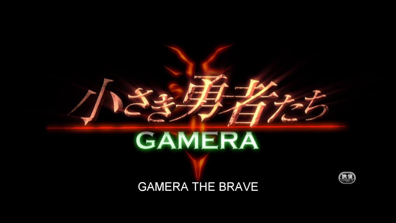 Gamera the Brave trailer thumbnail