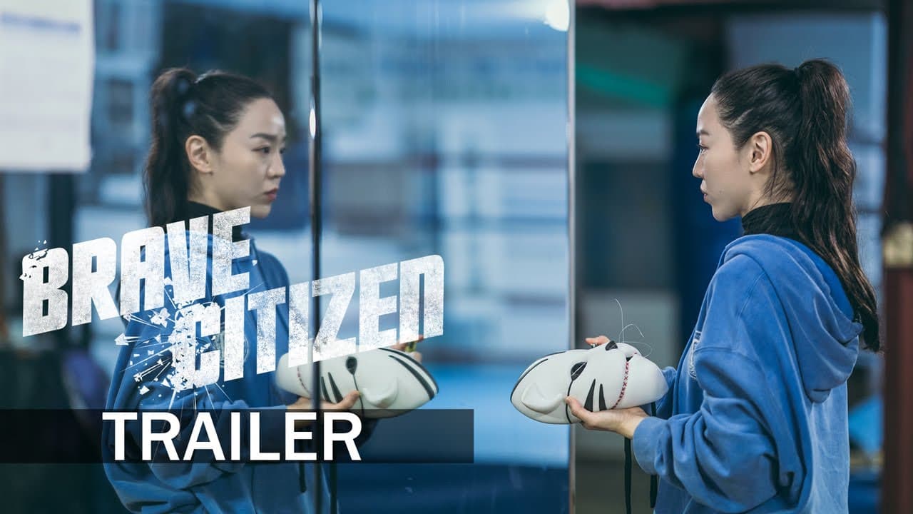용감한 시민 trailer thumbnail