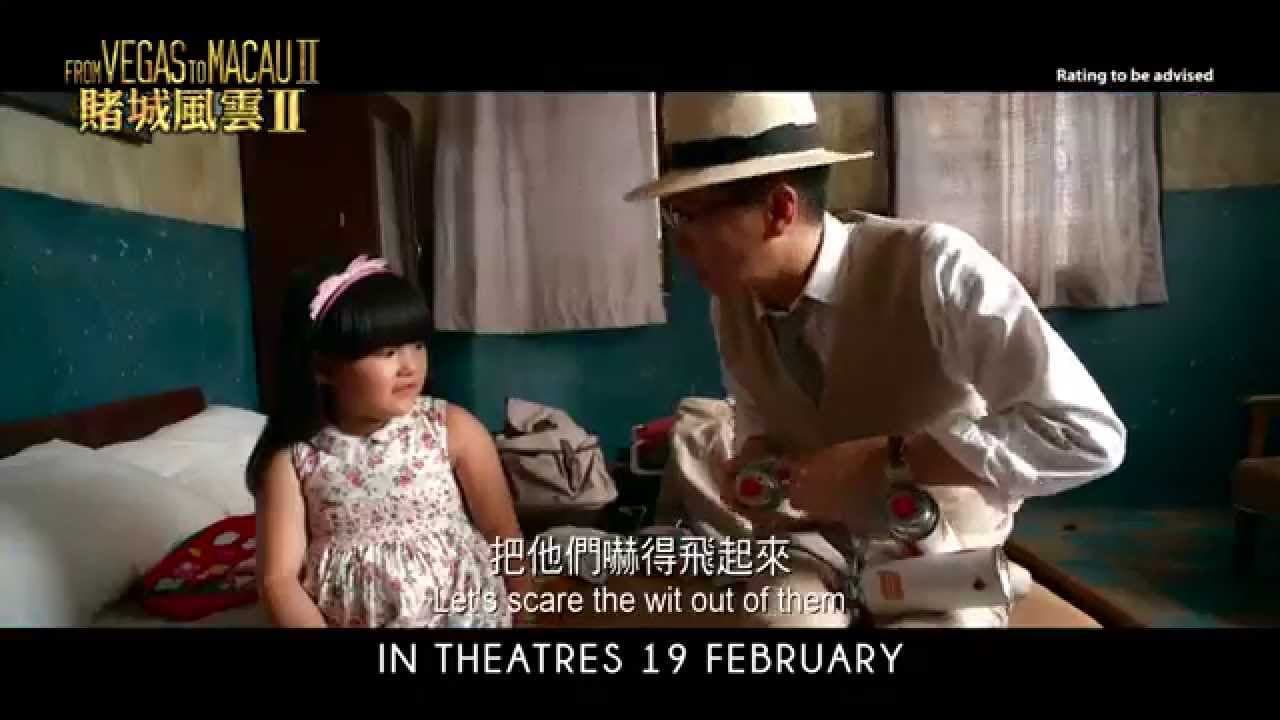 From Vegas to Macau II trailer thumbnail