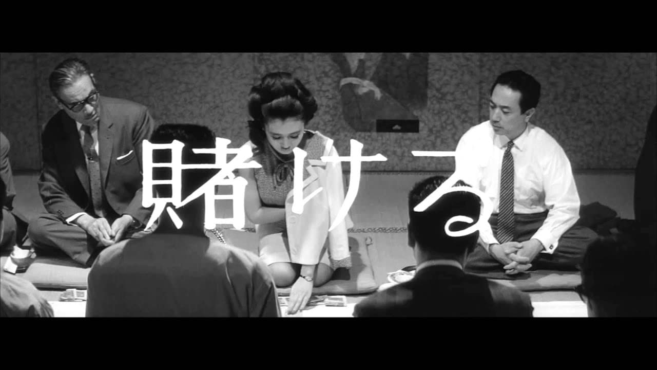 Kawaita Hana trailer thumbnail