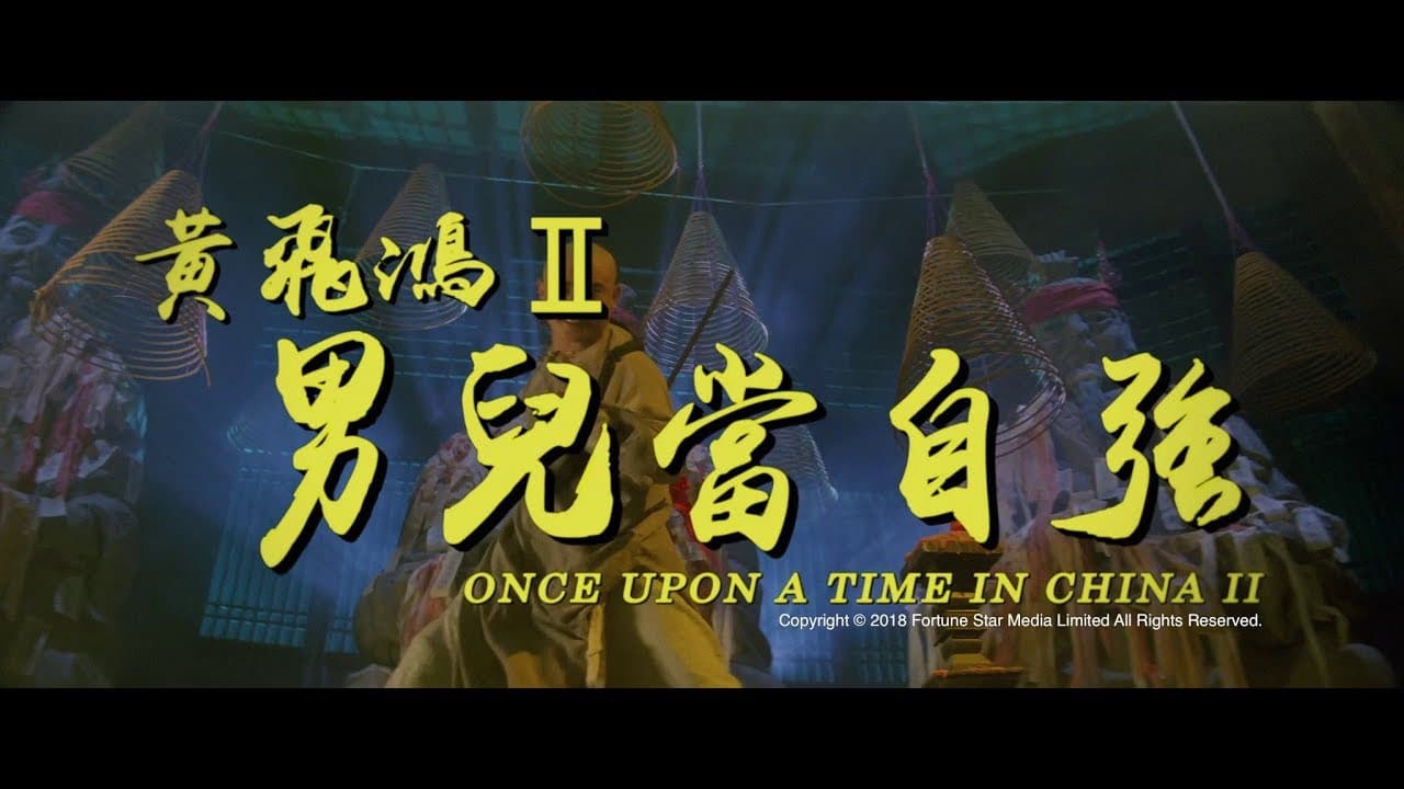 Il était une fois en Chine 2 : La secte du lotus blanc trailer thumbnail