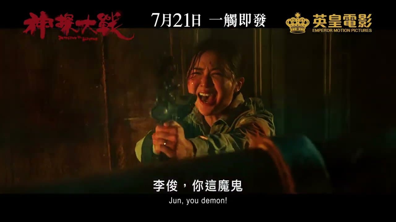 Detective vs. Sleuths trailer thumbnail