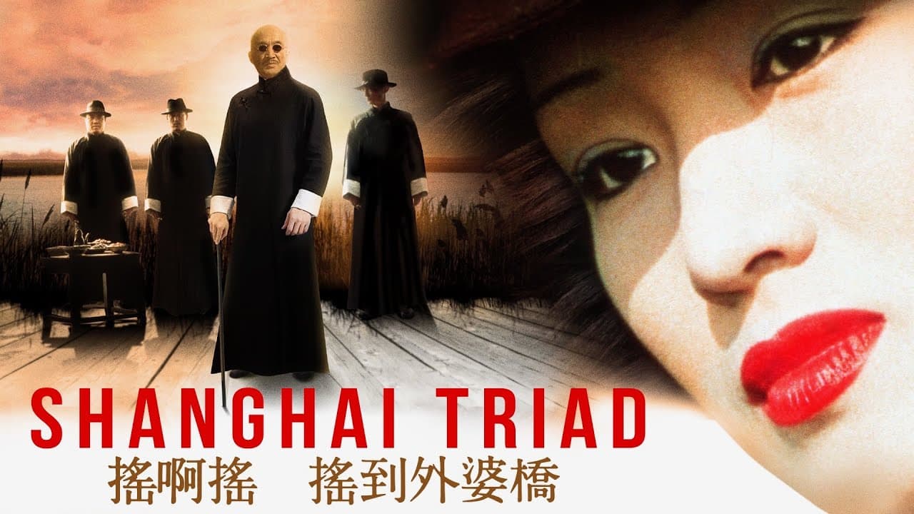 Shanghai Triad trailer thumbnail