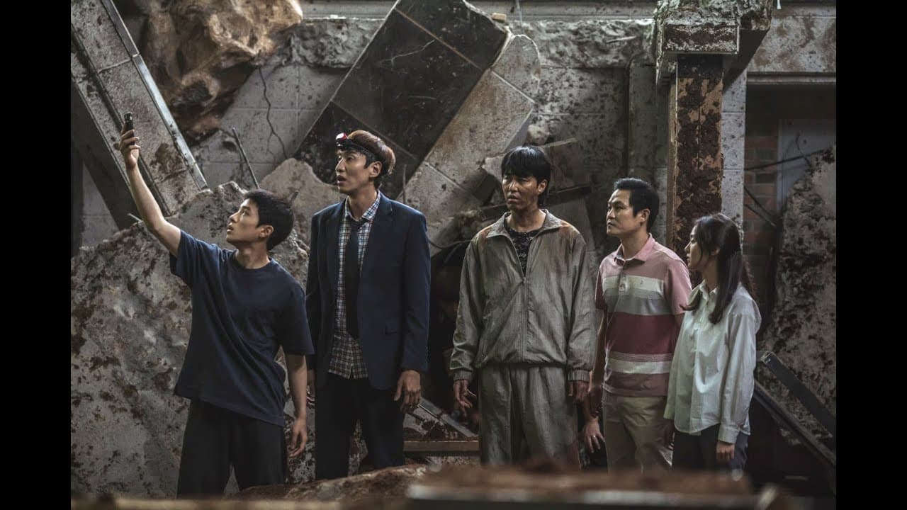 Sinkhole trailer thumbnail