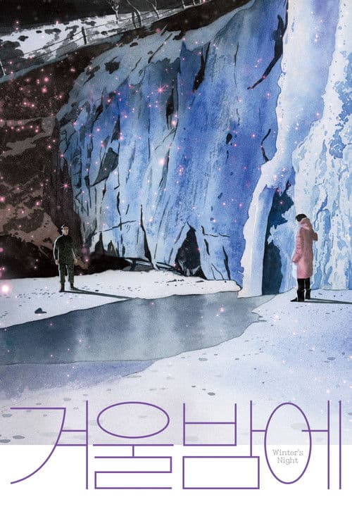 Winter's Night - Jang Woojin